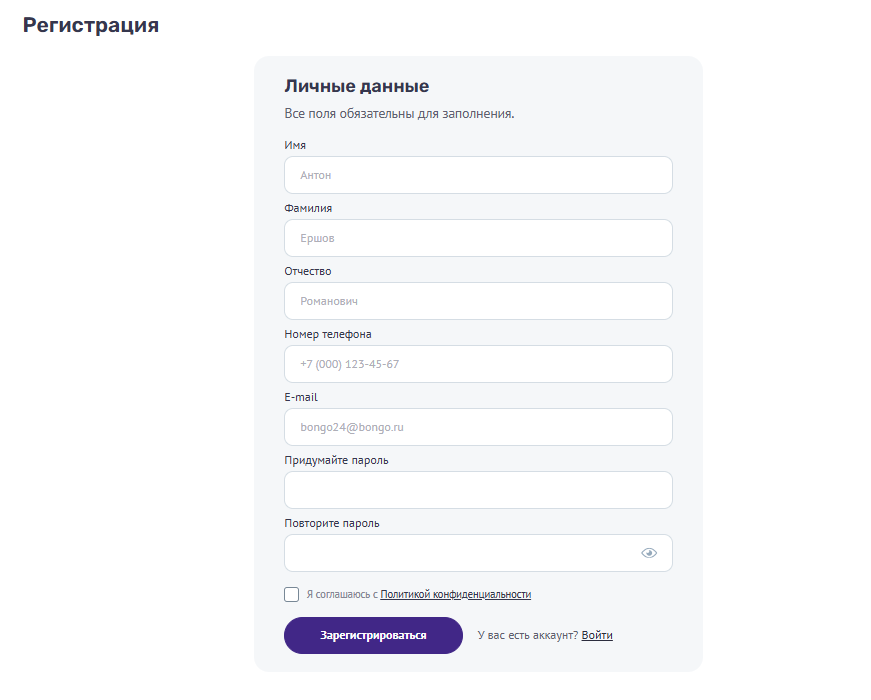 Окно регистрации