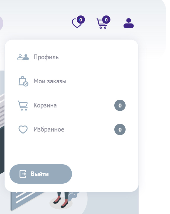 Переход в личный кабинет пользователя