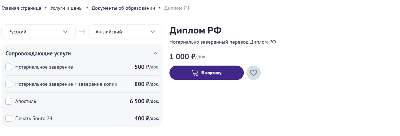 Карточка документа в каталоге