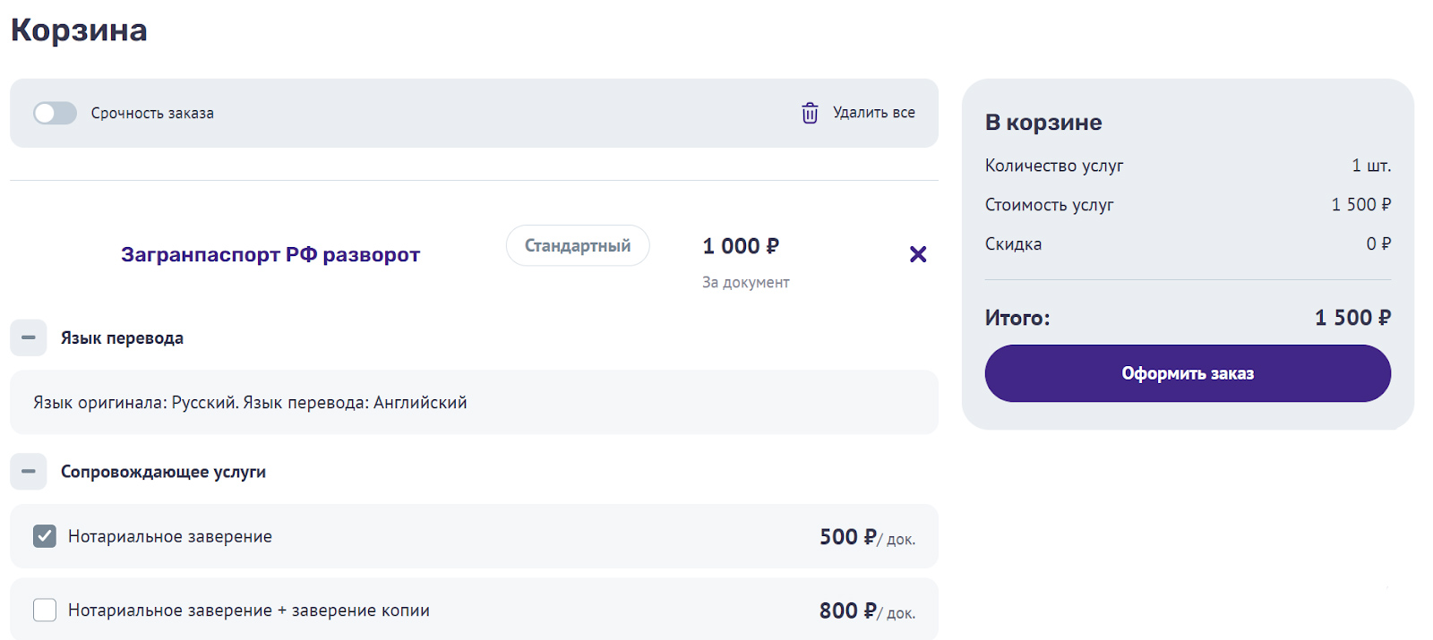 Выбор дополнительных услуг